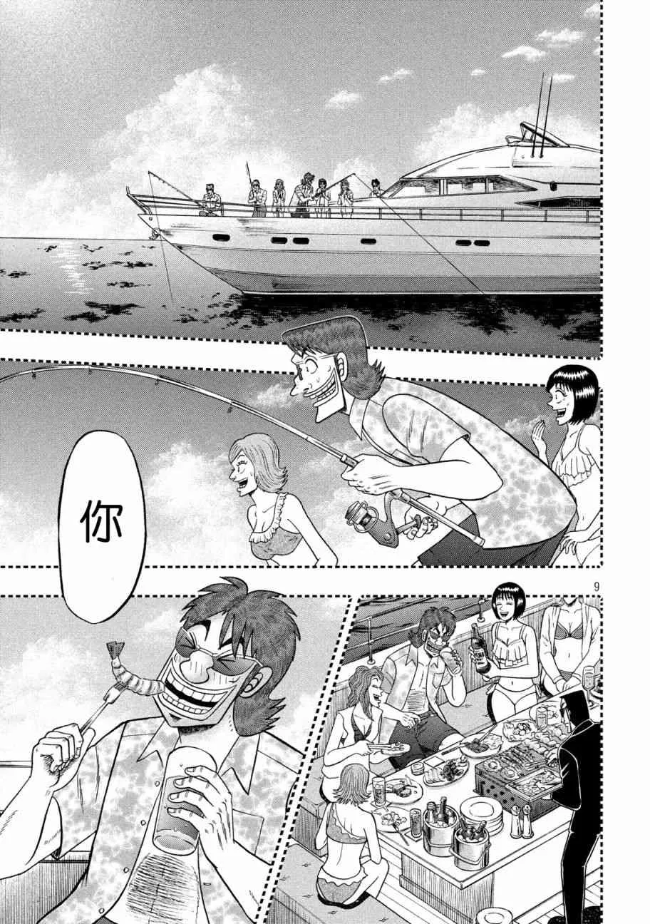 238话 第8页
