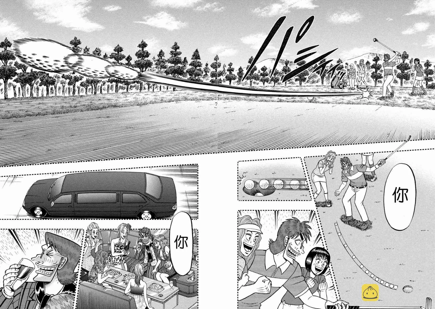 238话 第9页