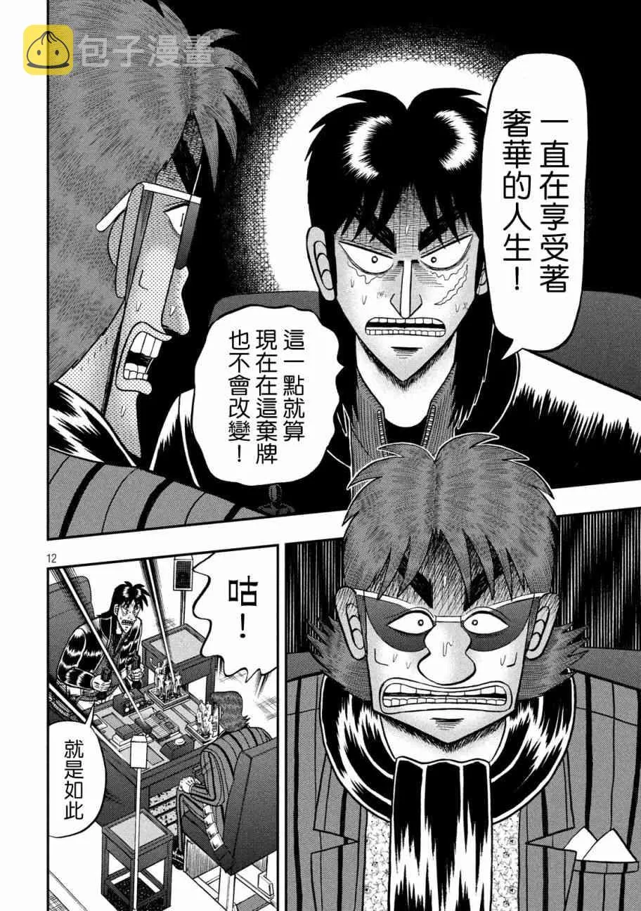 238话 第10页