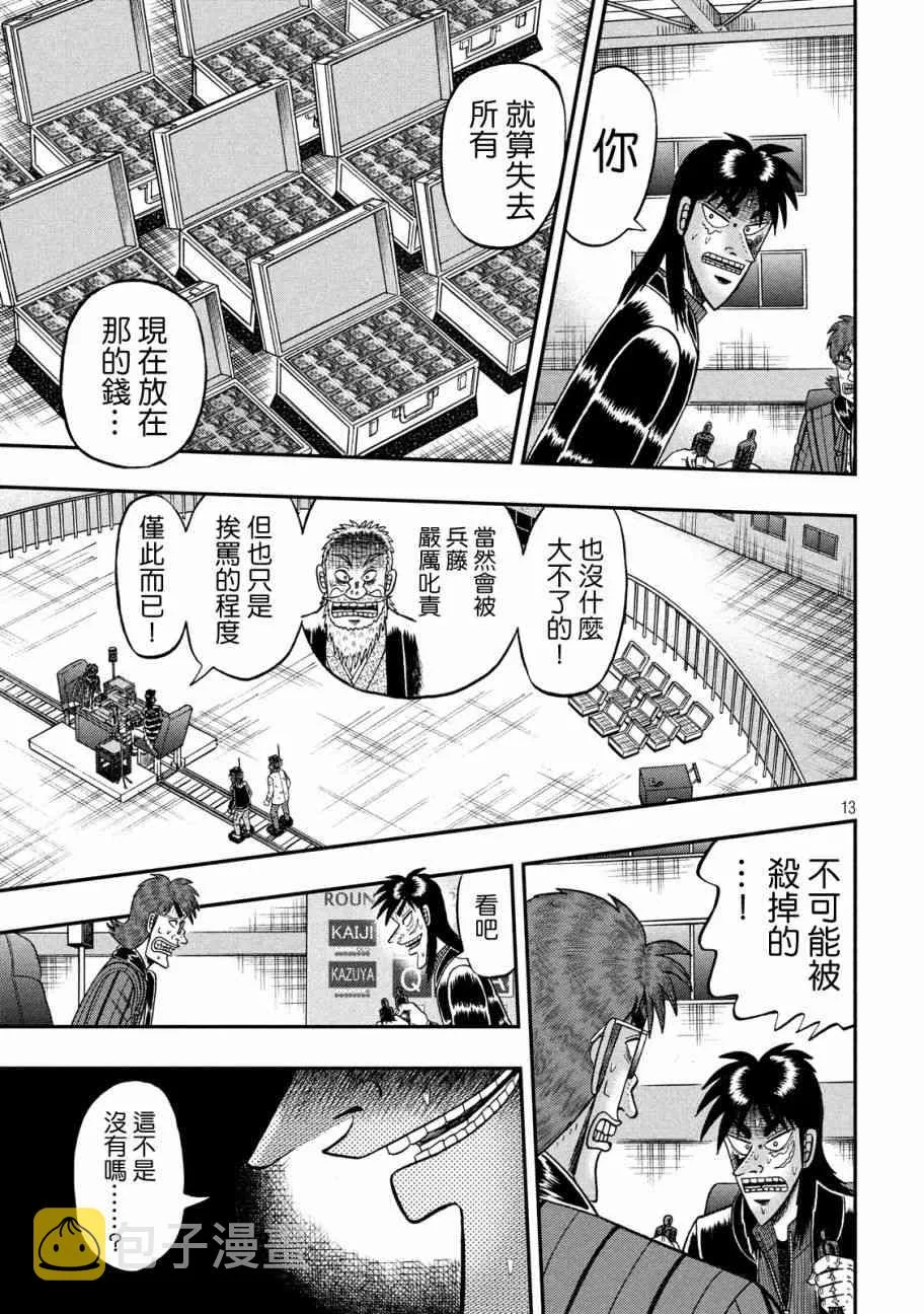 238话 第11页