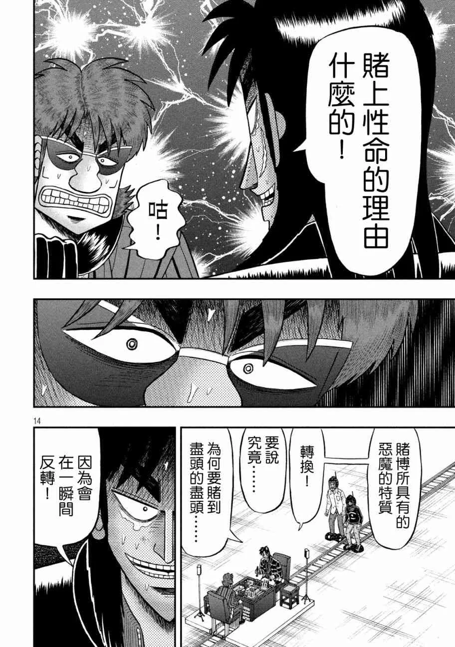 238话 第12页