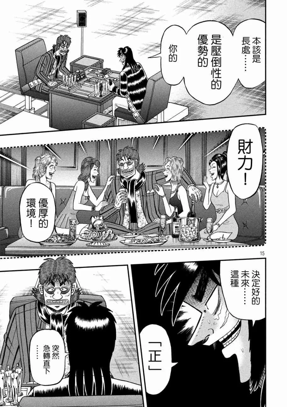 238话 第13页