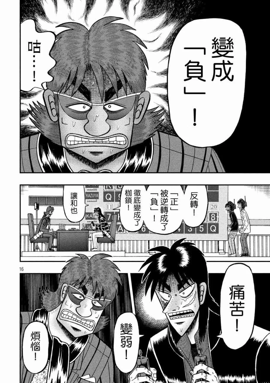 238话 第14页