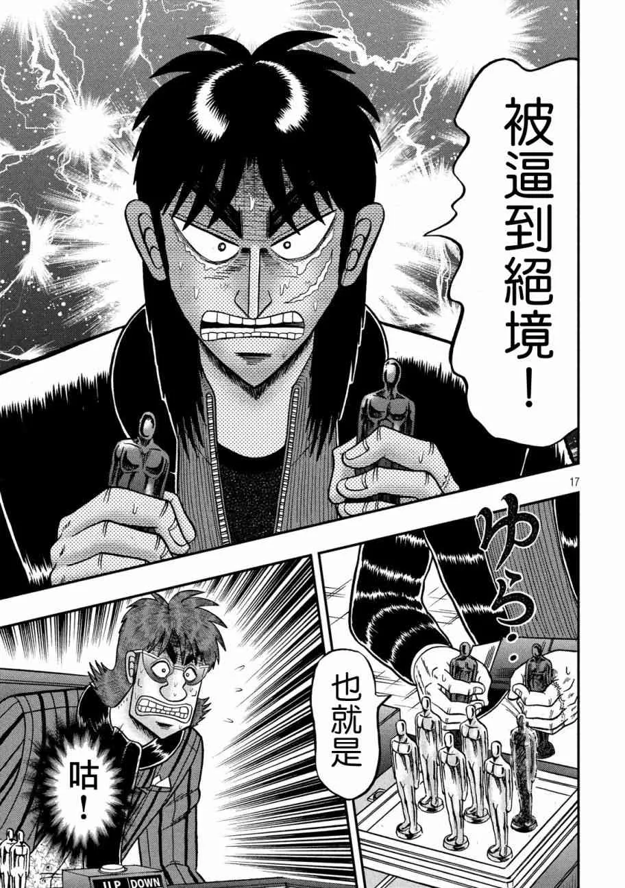 238话 第15页