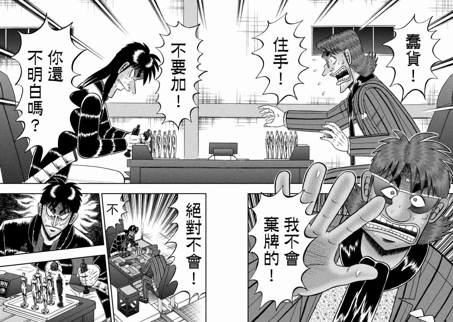 238话 第16页