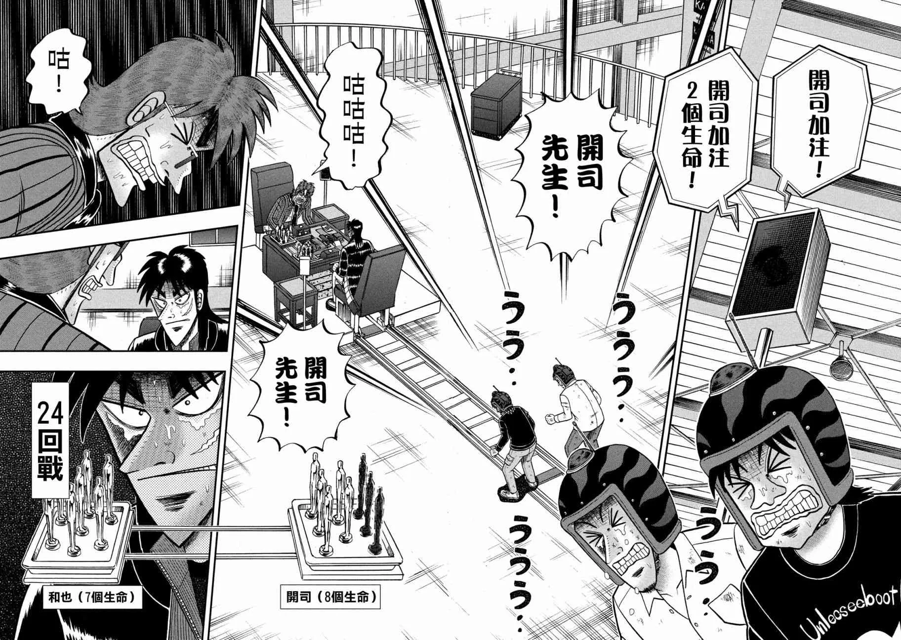 238话 第19页