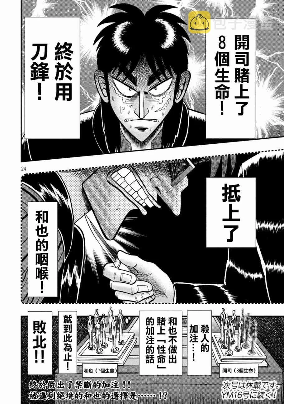 238话 第20页