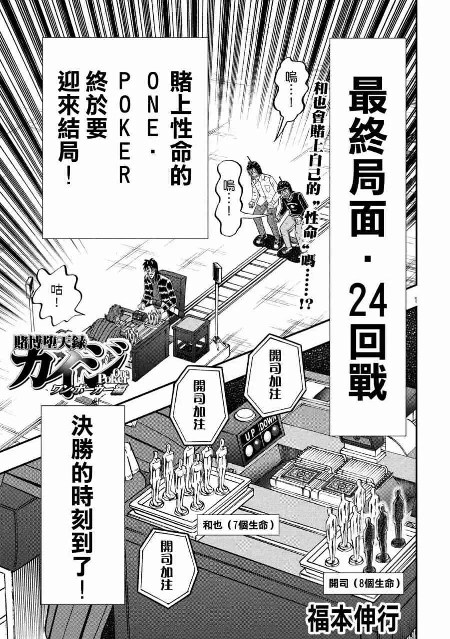 239话 第1页