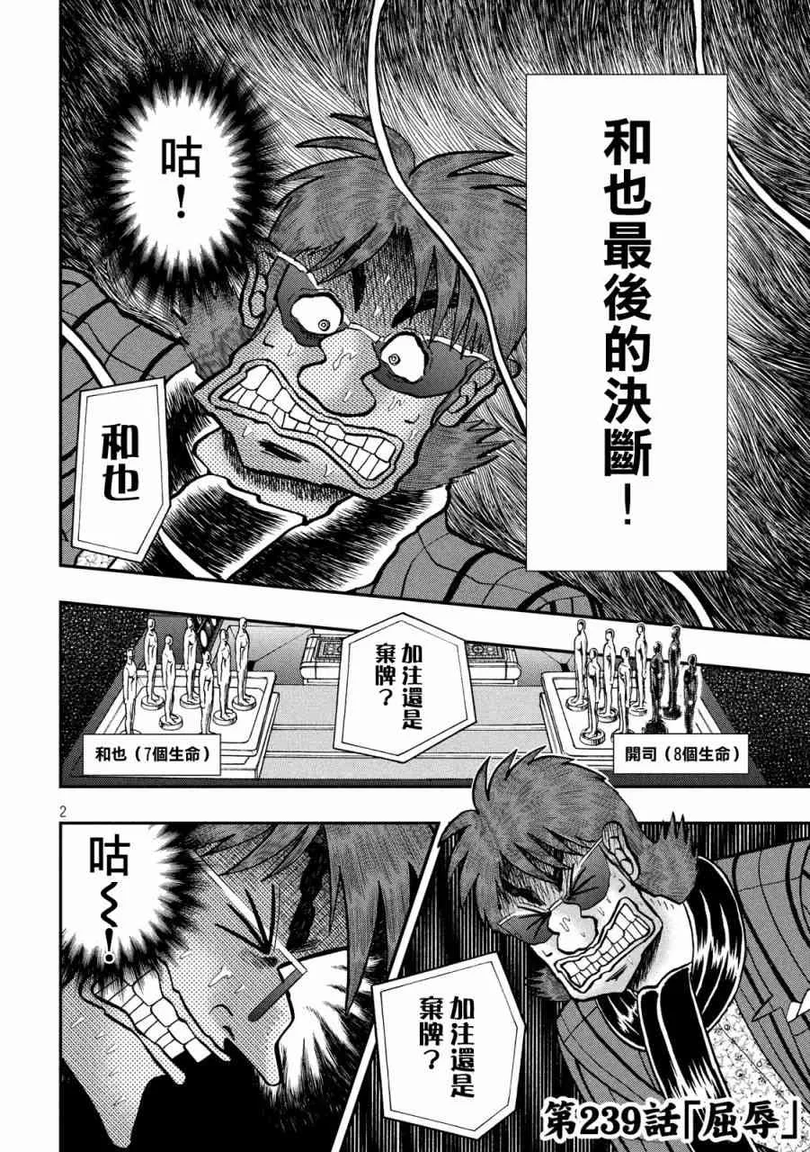 239话 第2页