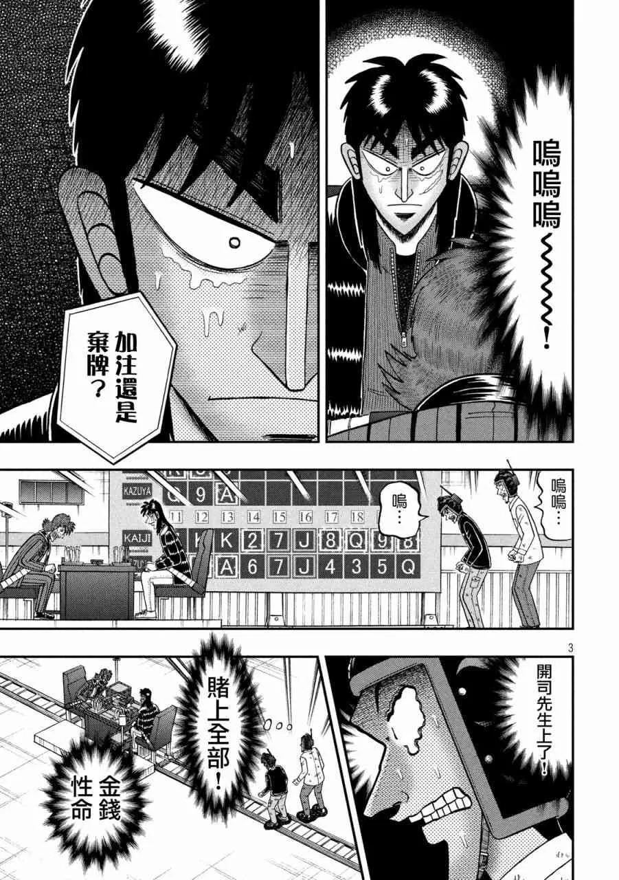 239话 第3页
