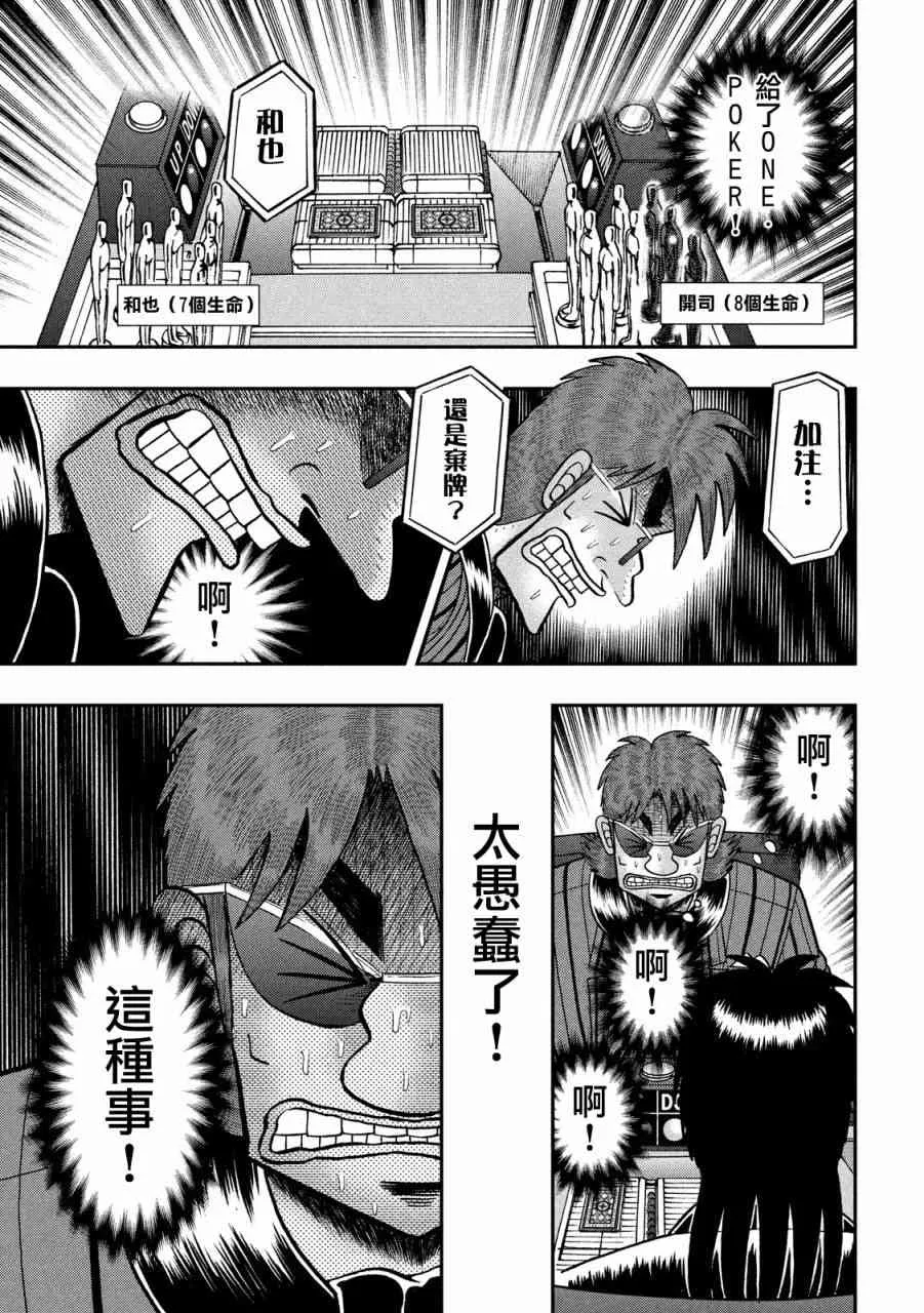 239话 第5页