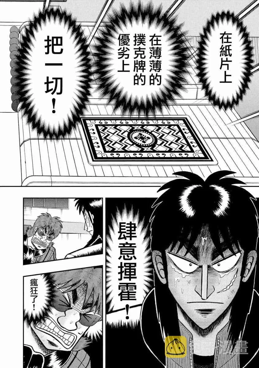 239话 第6页