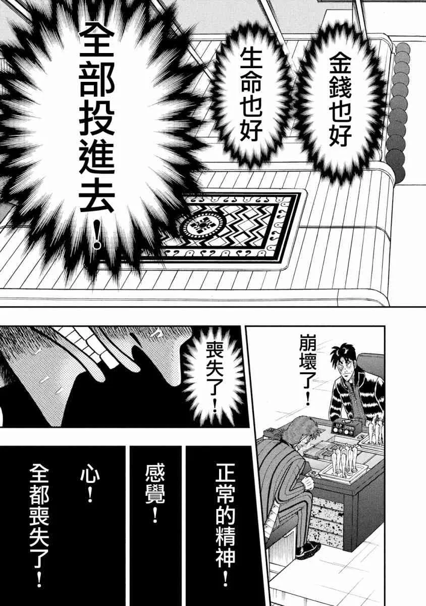 239话 第7页