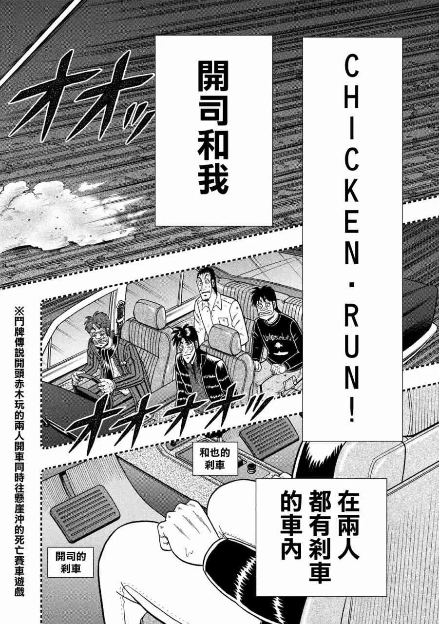 239话 第8页