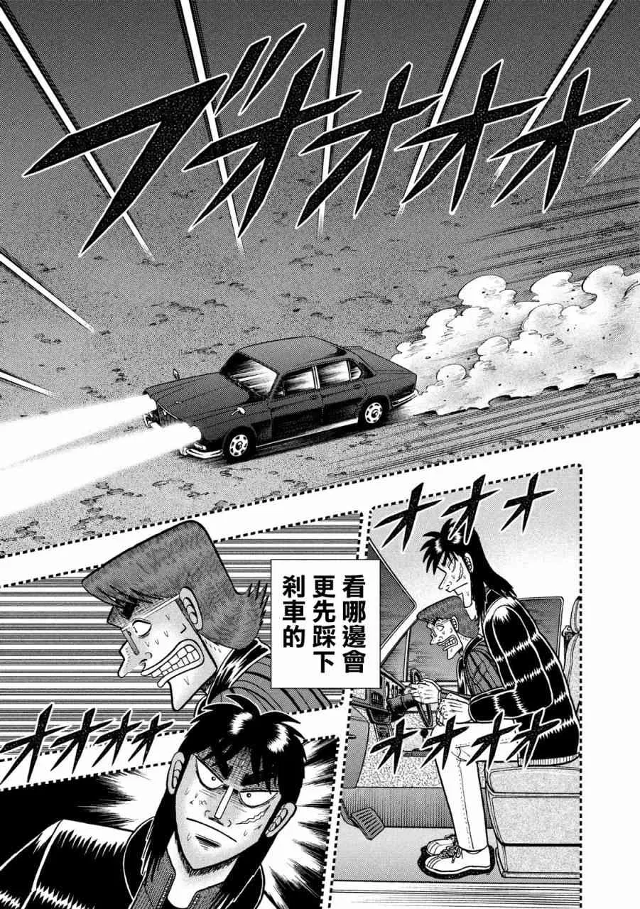 239话 第9页