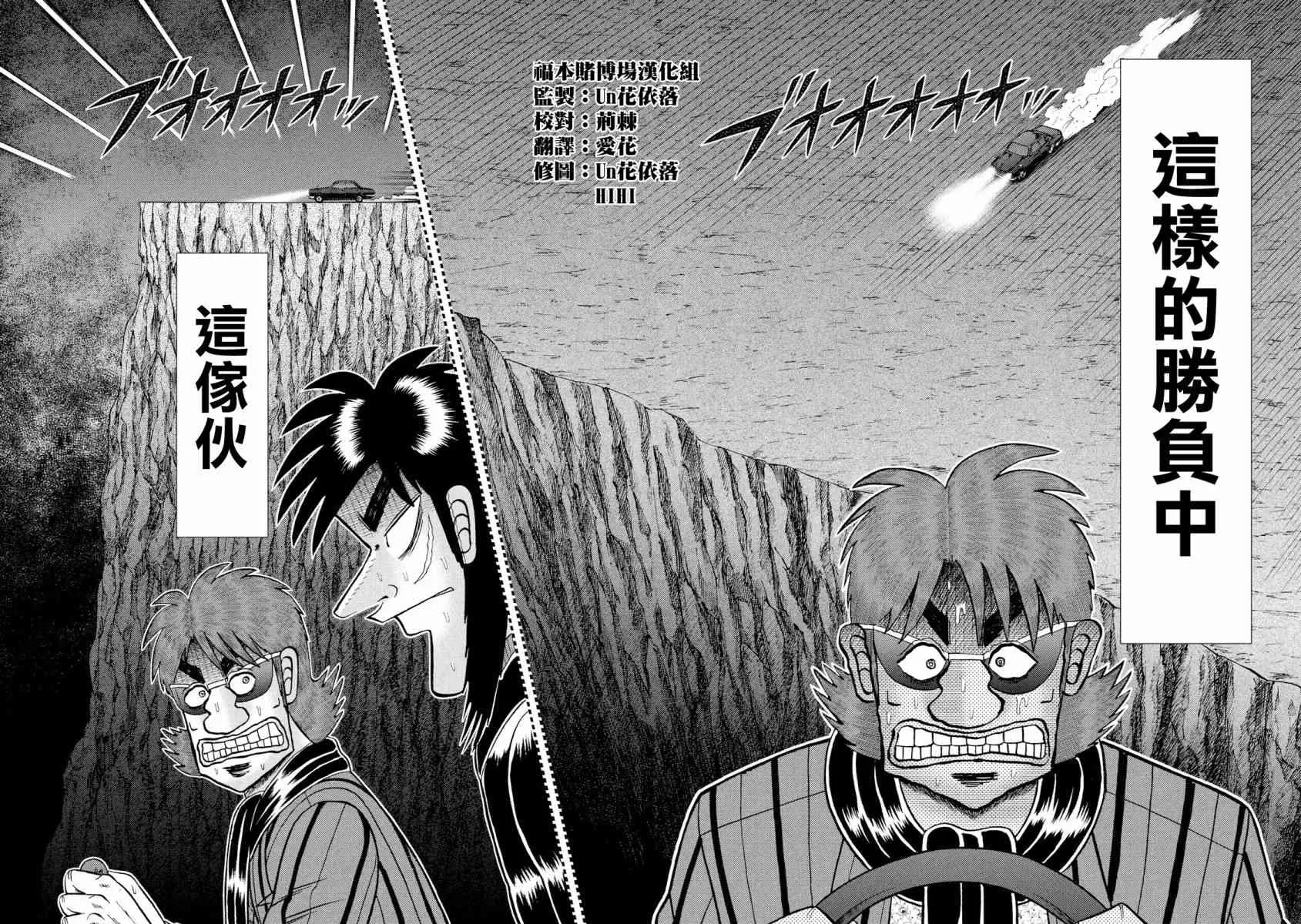239话 第10页