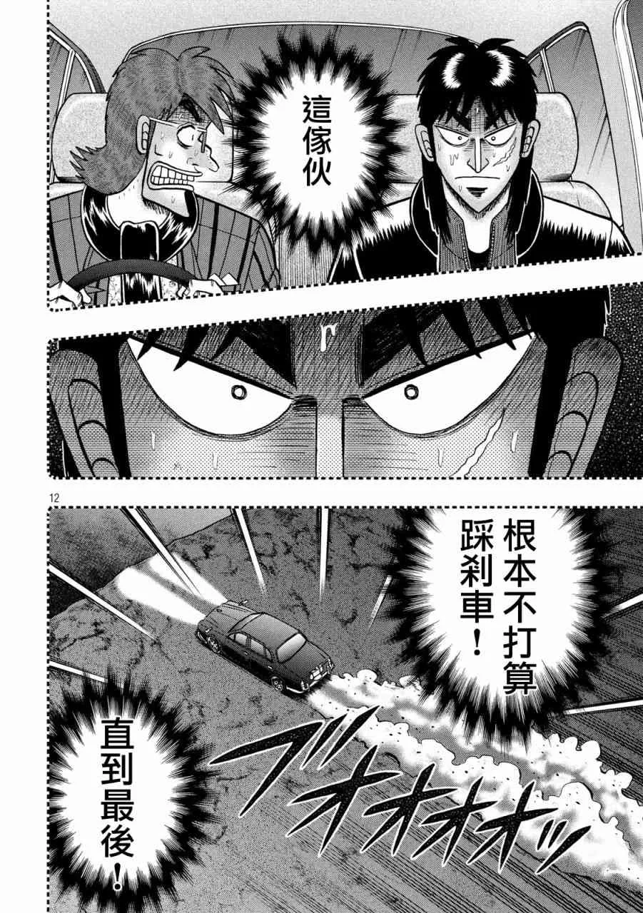 239话 第11页