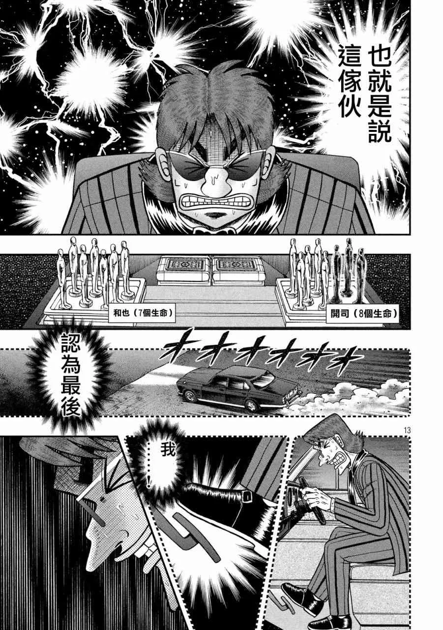239话 第12页