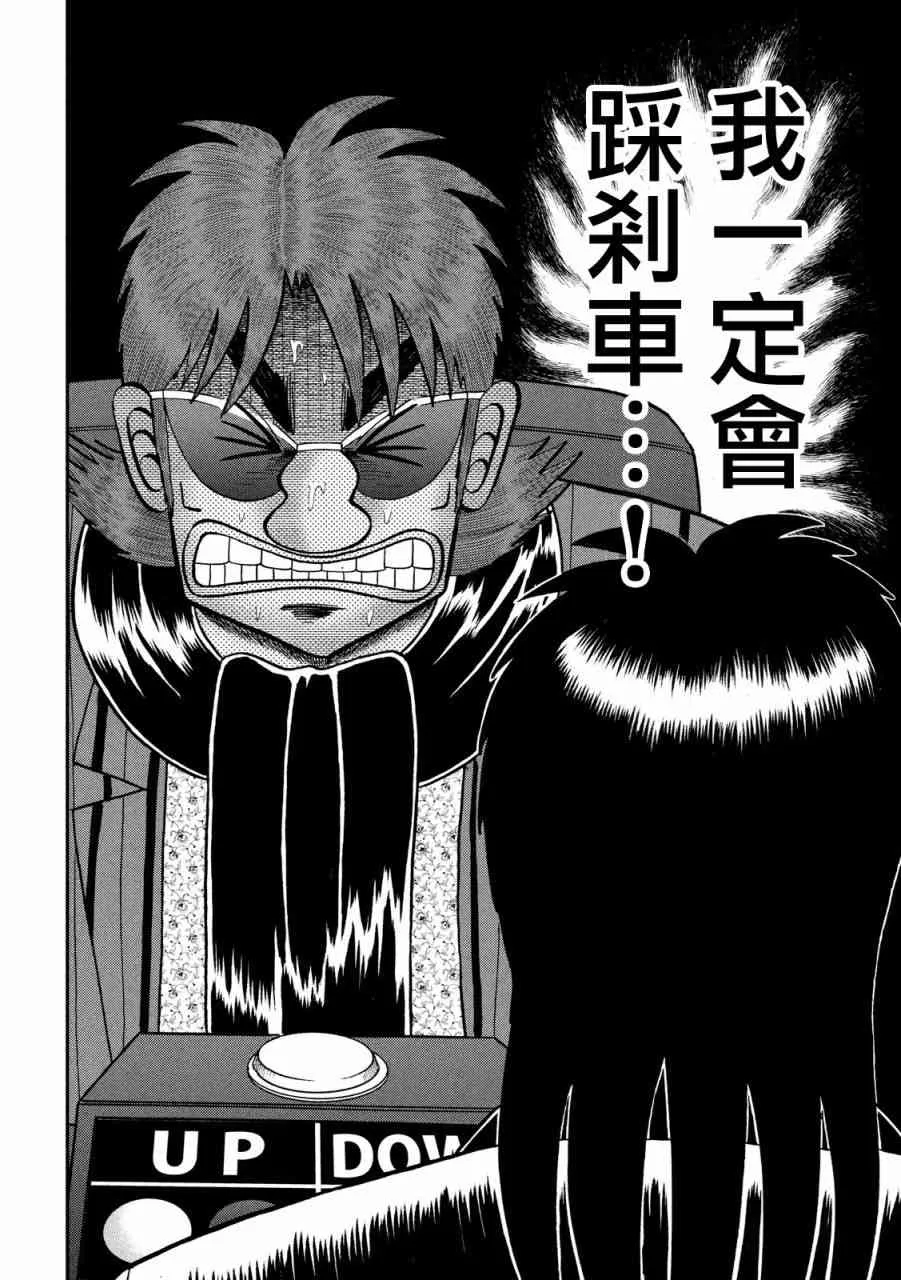 239话 第13页