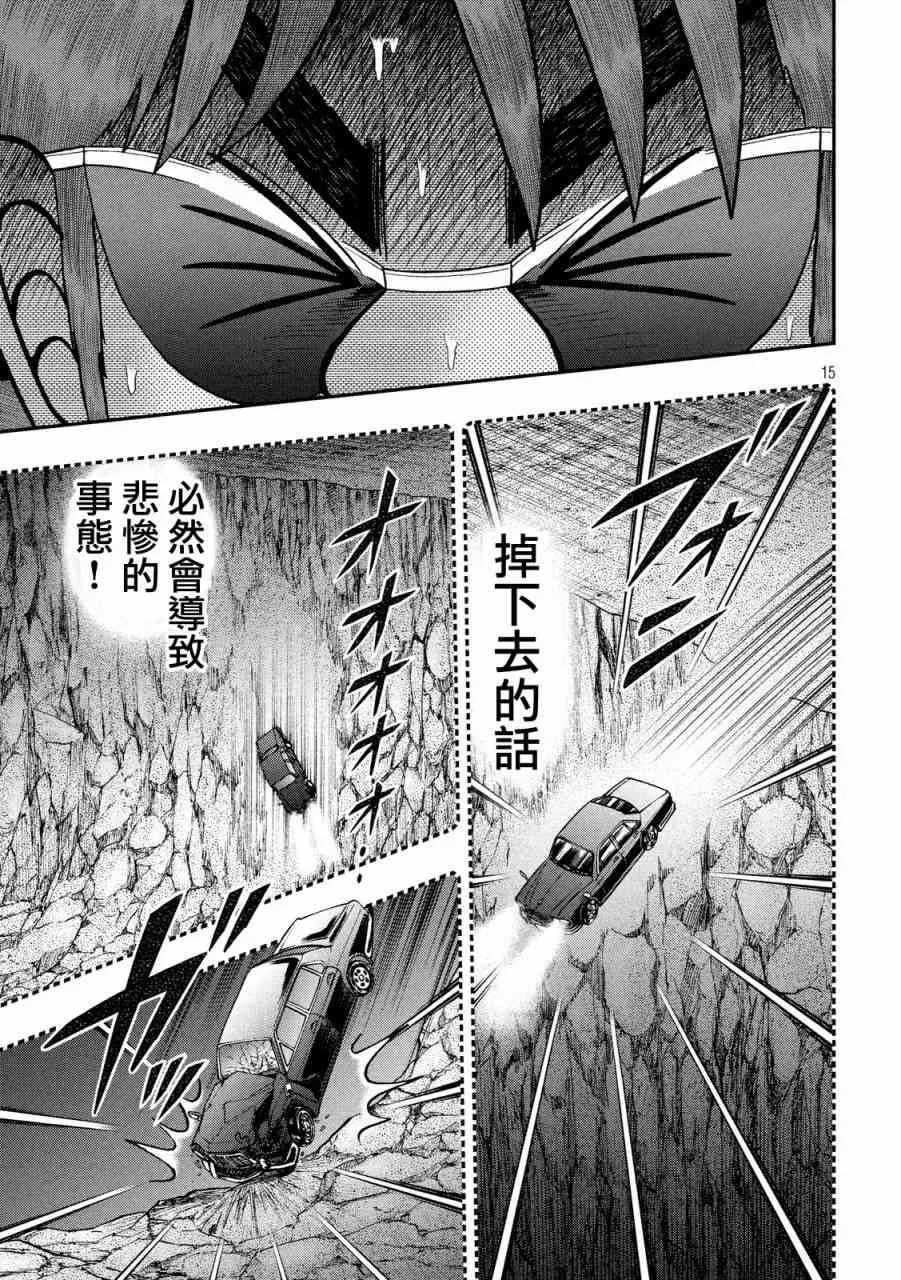 239话 第14页