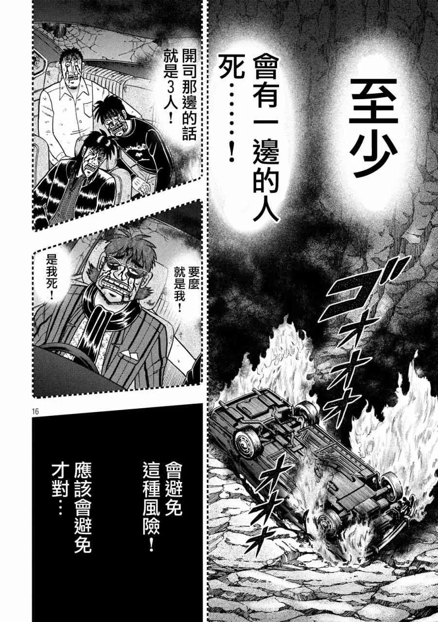 239话 第15页