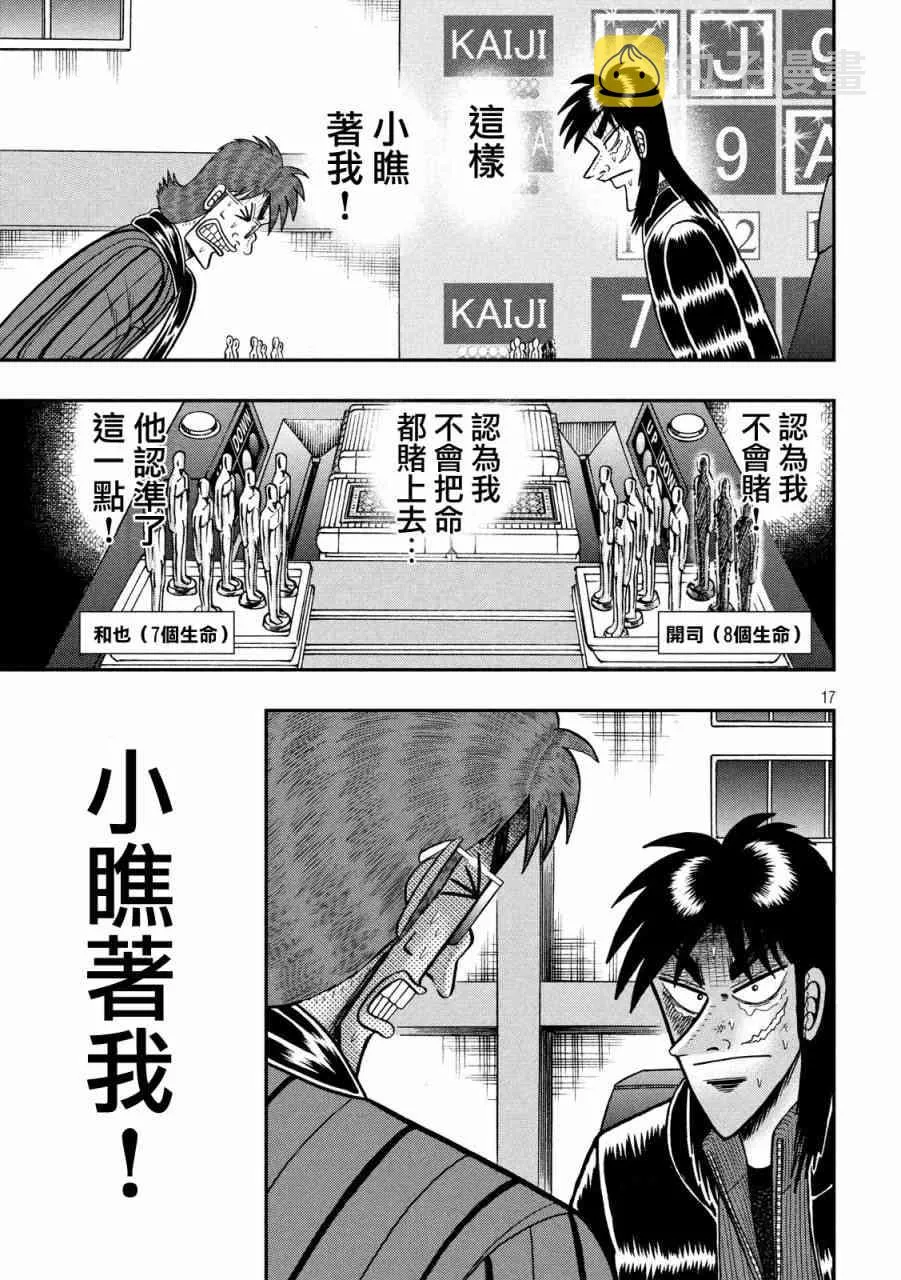 239话 第16页