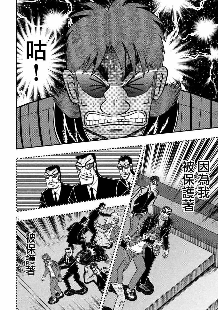 239话 第17页