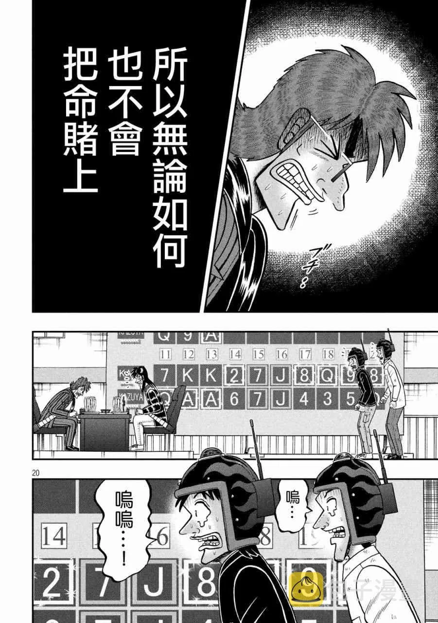 239话 第19页