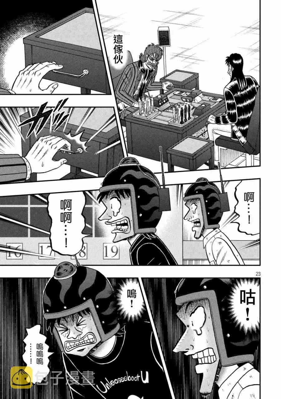 239话 第22页
