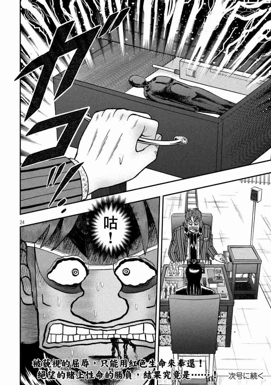 239话 第23页