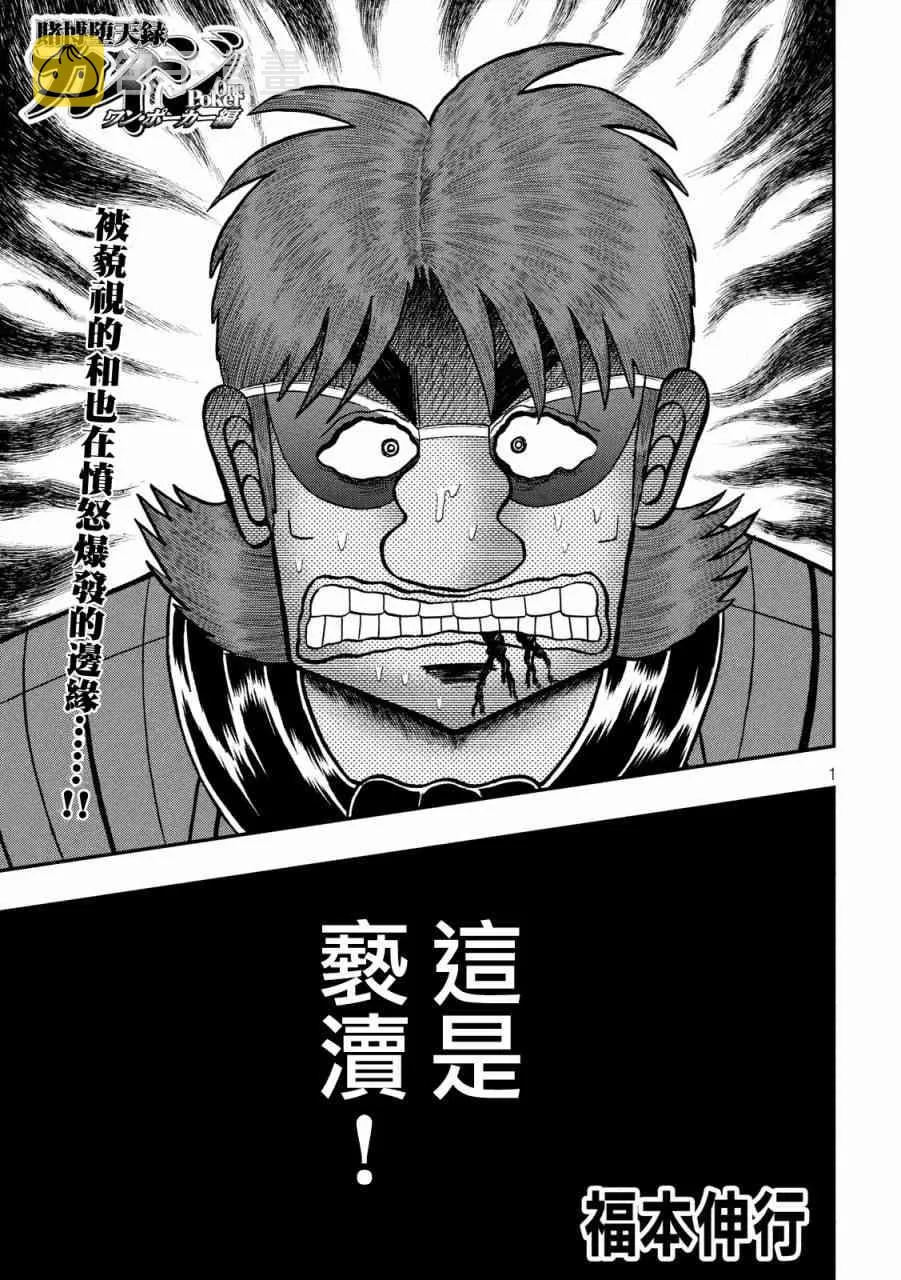 240话 第1页
