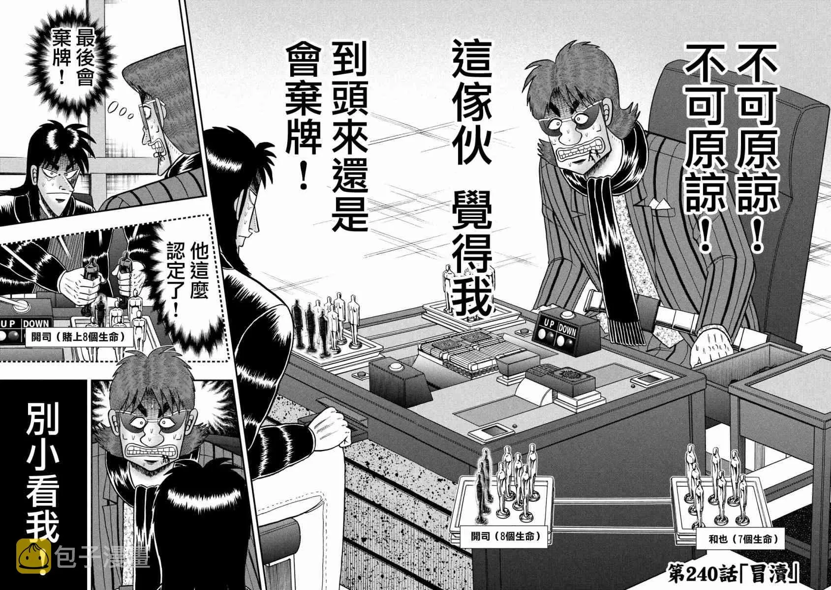240话 第2页