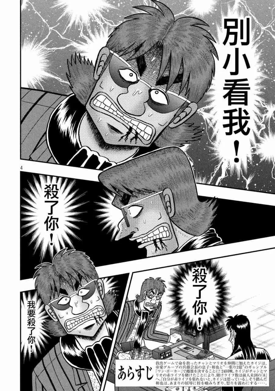 240话 第3页