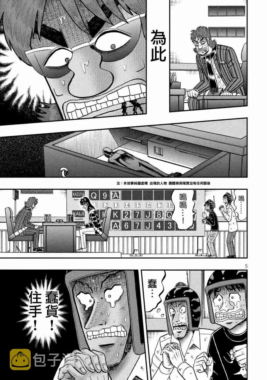 240话 第4页