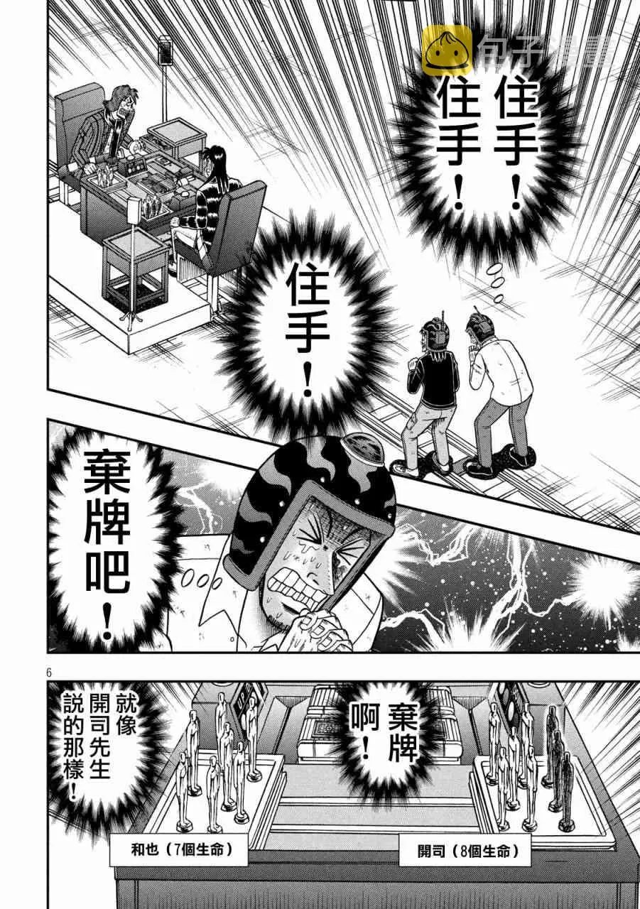 240话 第5页