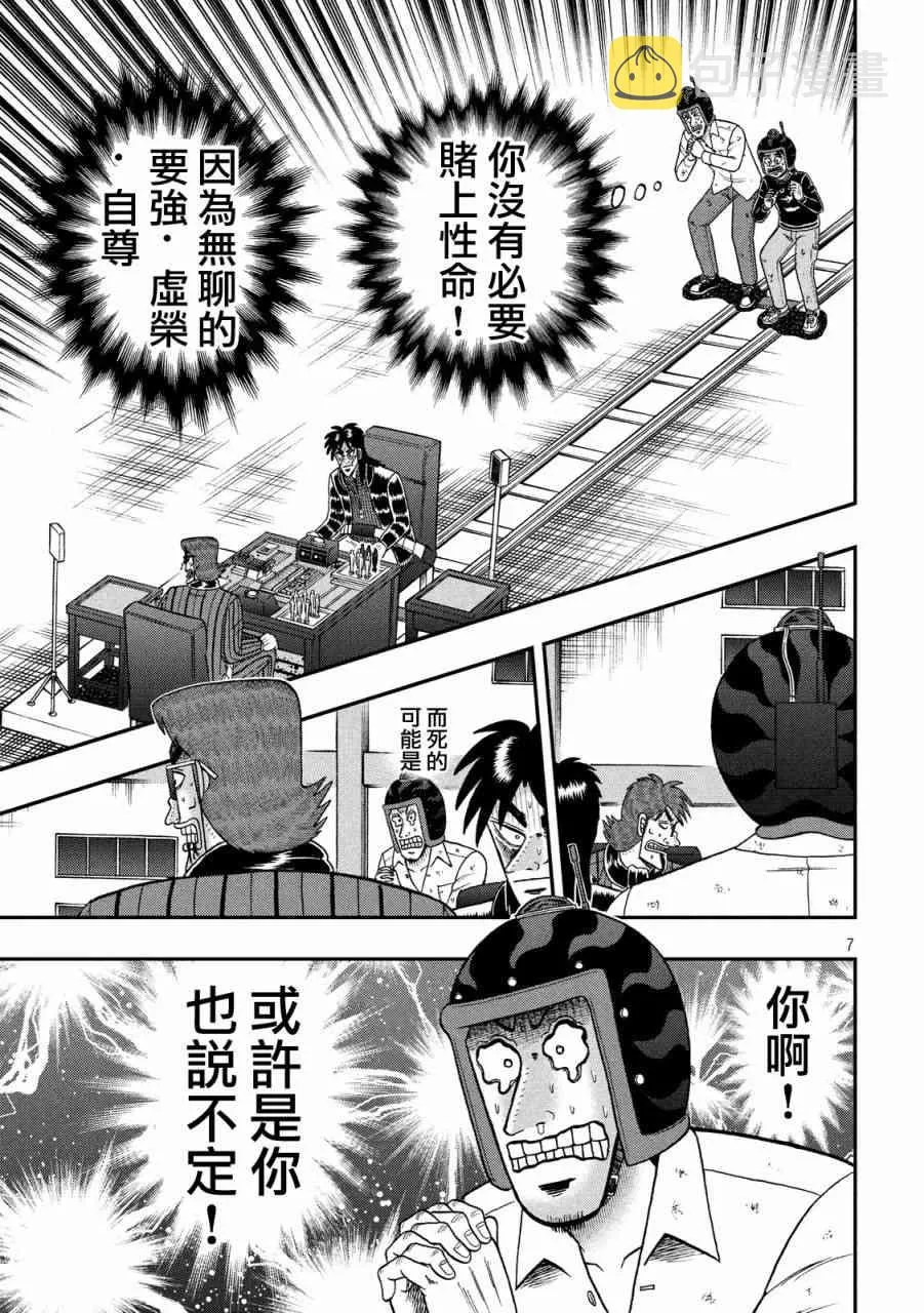 240话 第6页