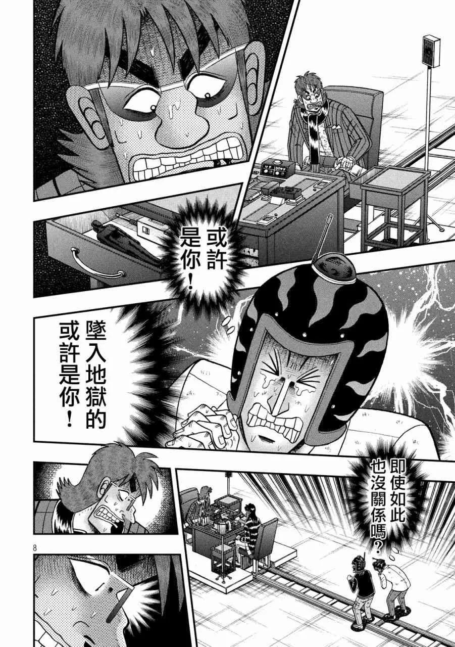 240话 第7页