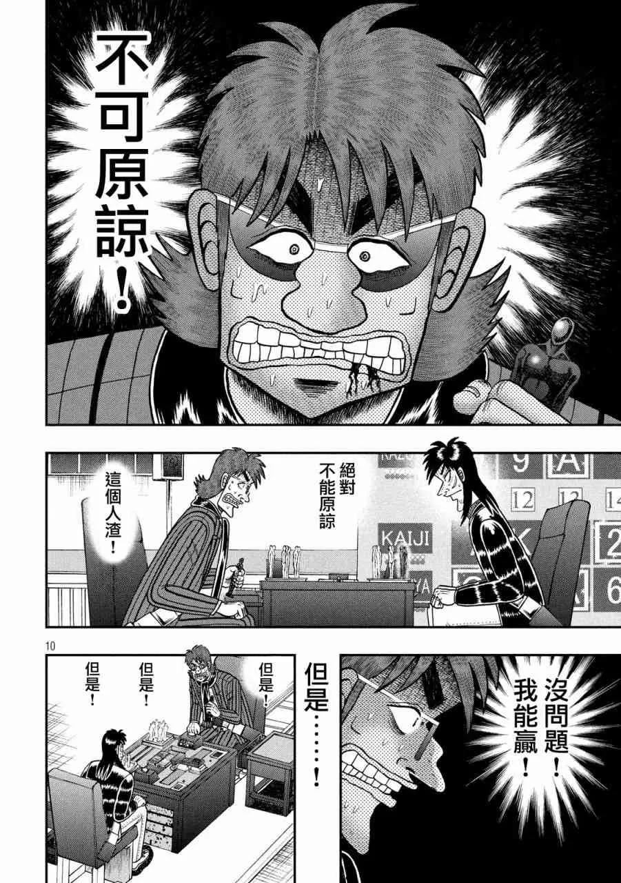 240话 第9页