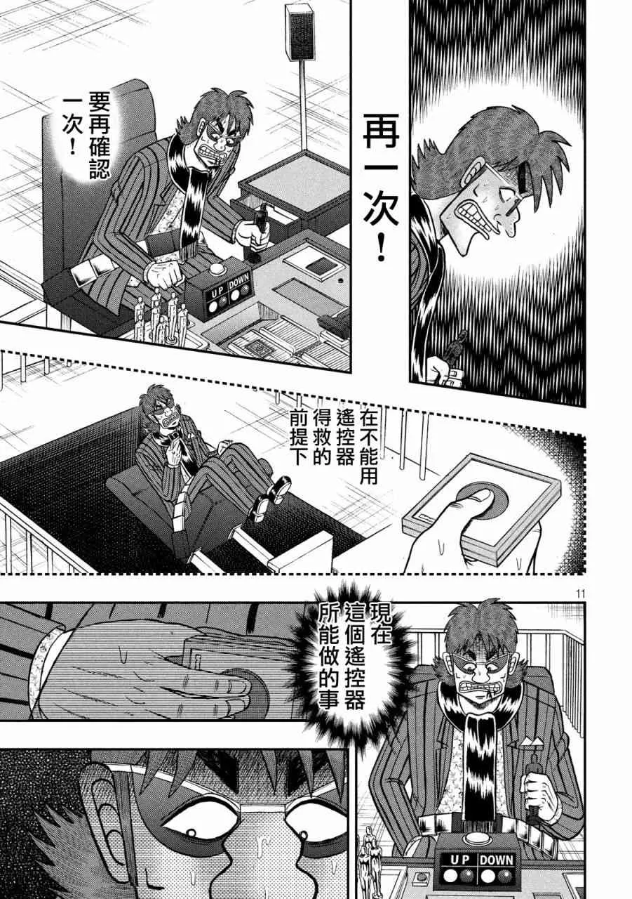 240话 第10页