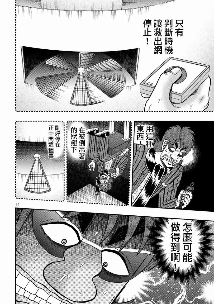 240话 第11页