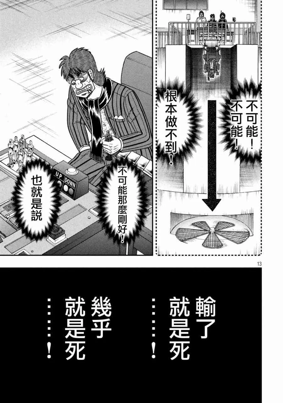 240话 第12页