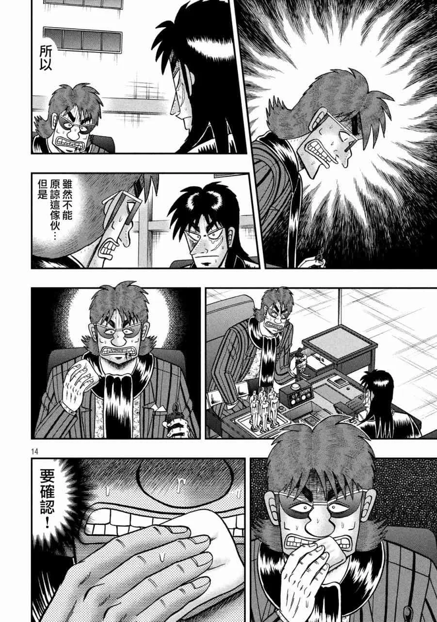 240话 第13页