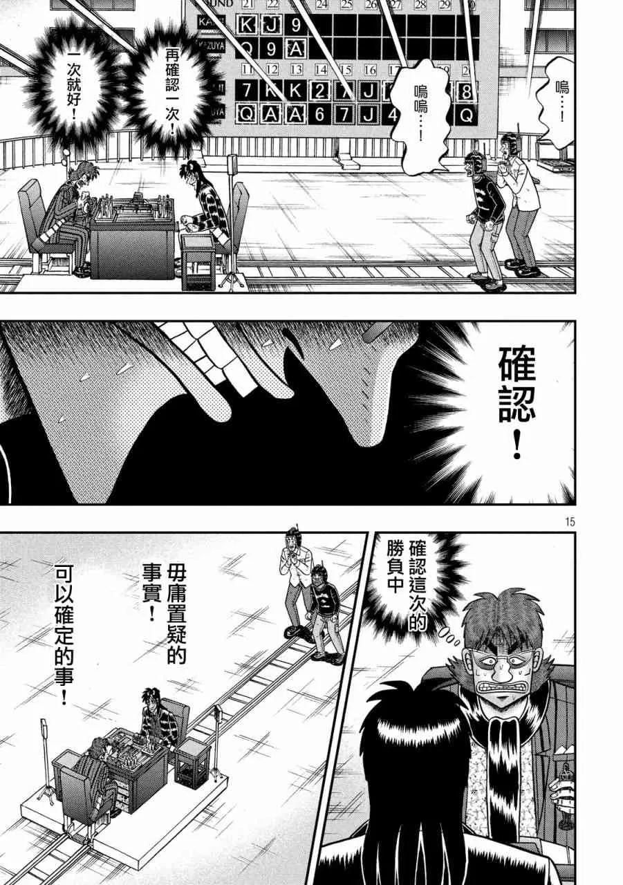 240话 第14页