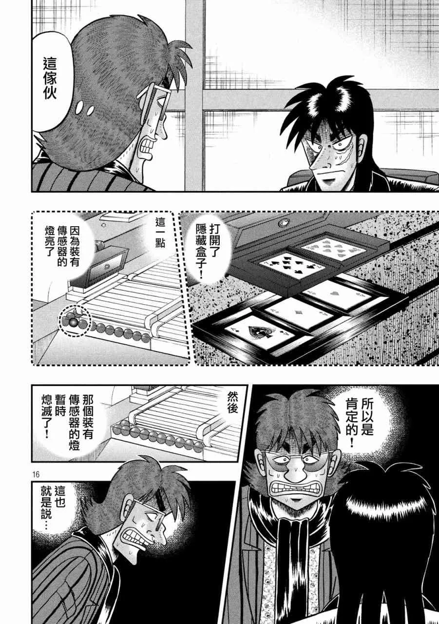 240话 第15页