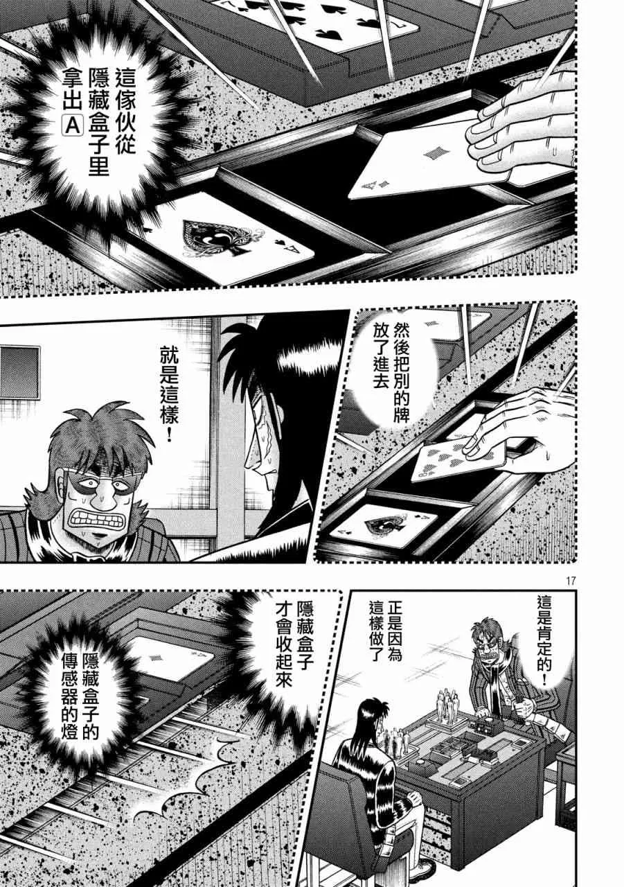 240话 第16页
