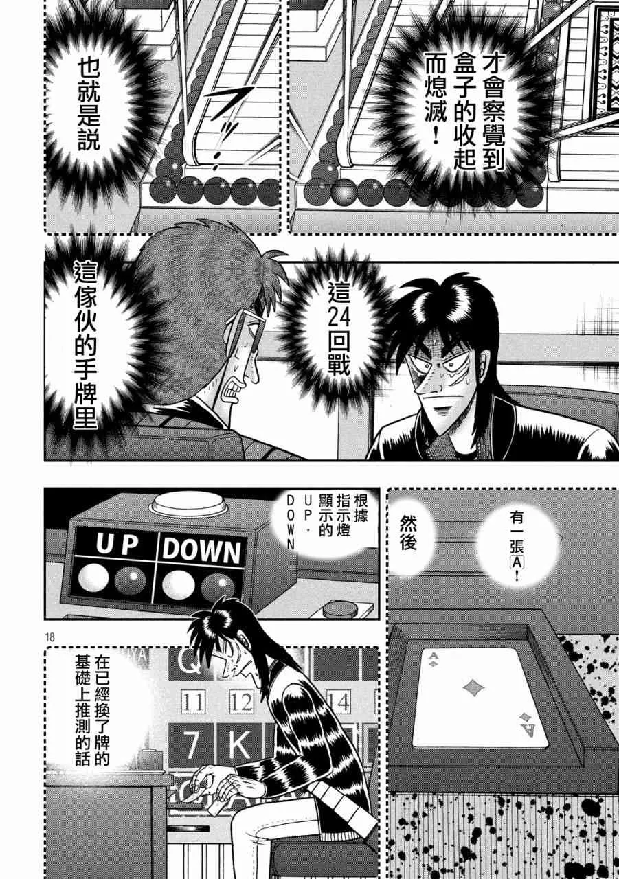 240话 第17页