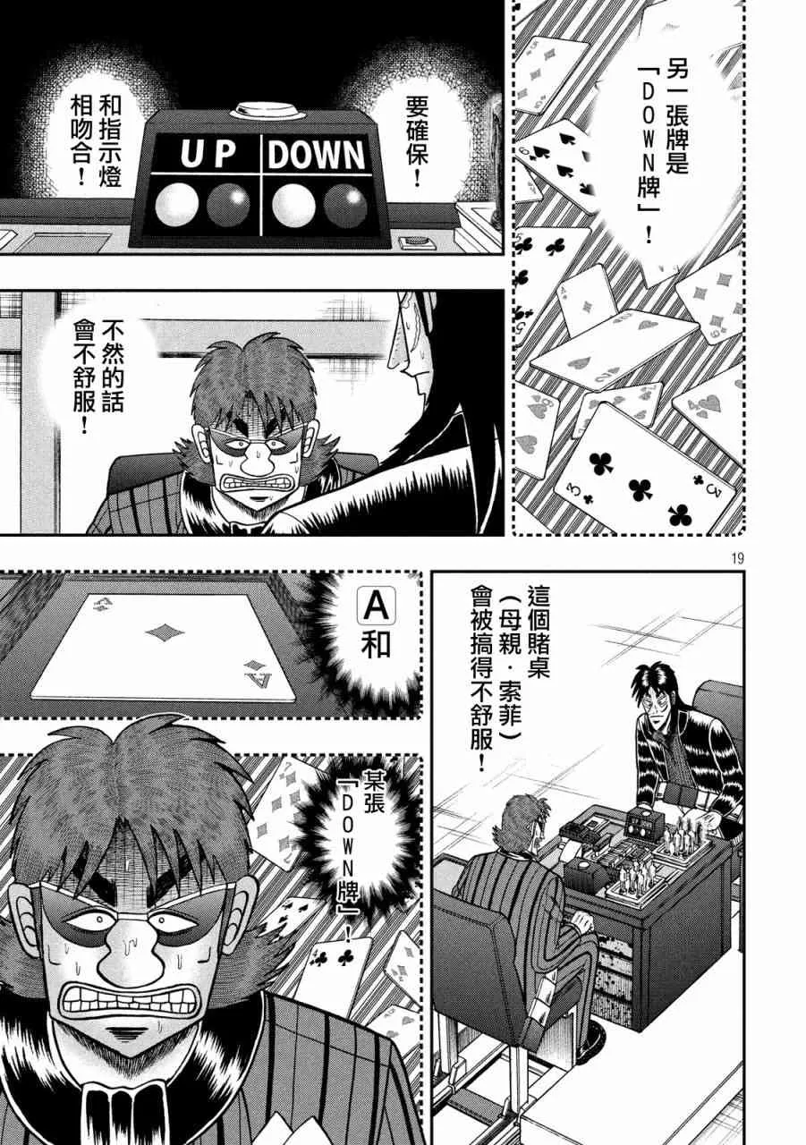 240话 第18页