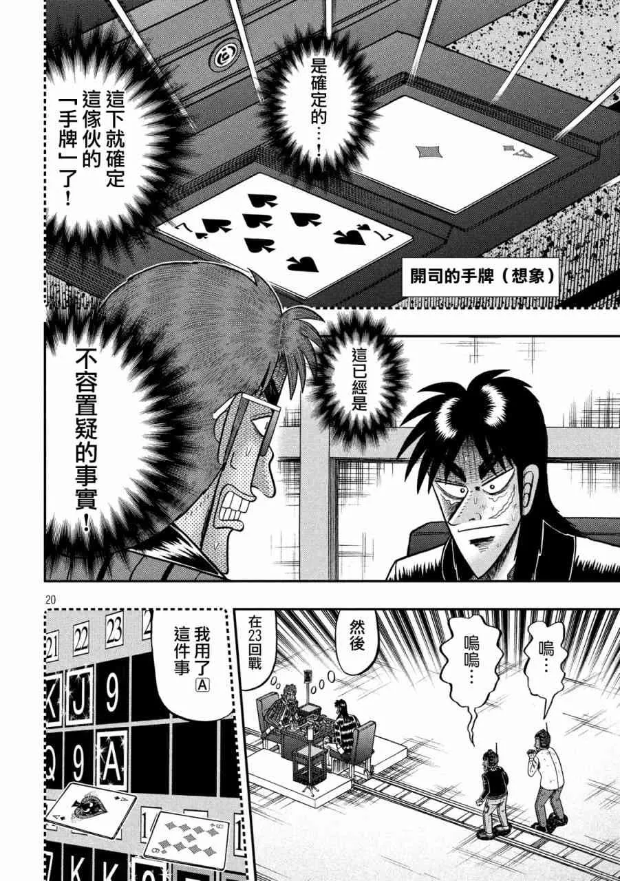 240话 第19页