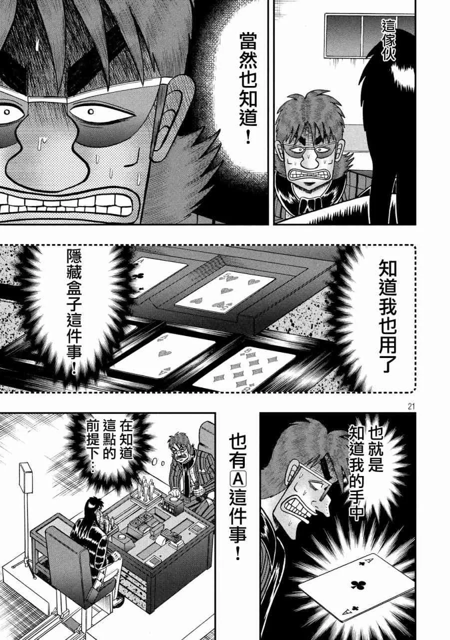 240话 第20页
