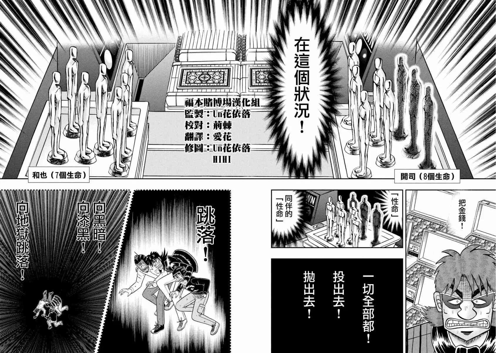 240话 第21页